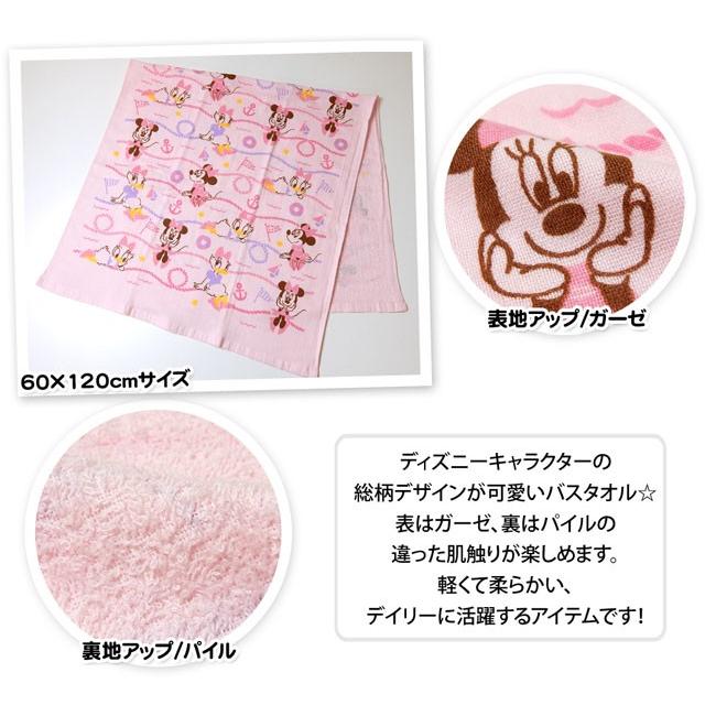 Disney（ディズニー） バスタオル 表ガーゼ 裏面パイル ミッキー