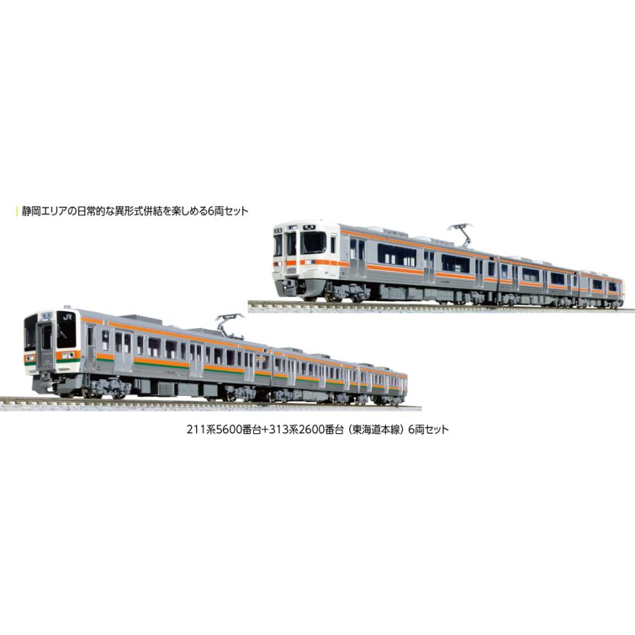 カトー（KATO） KATO Nゲージ 10-1862 211系5600番台+313系2600番台