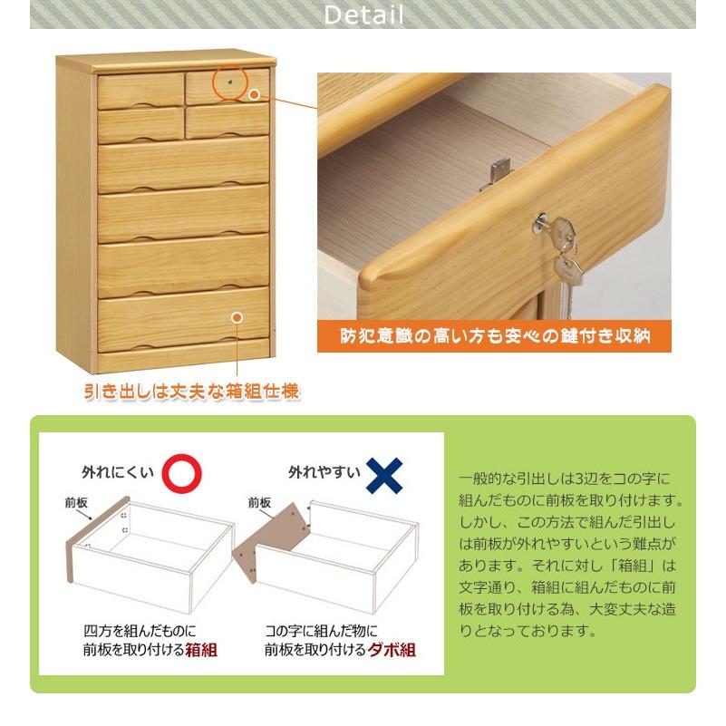 チェスト タンス 木製 おしゃれ 北欧 収納家具 幅64cm 6段