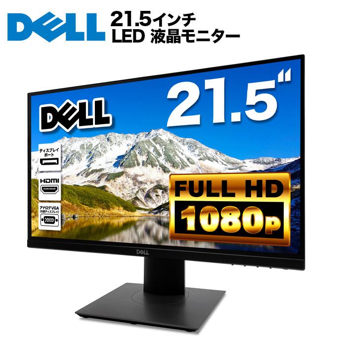 2台セット☆ Dell 21.5インチワイドモニタ P2219H
