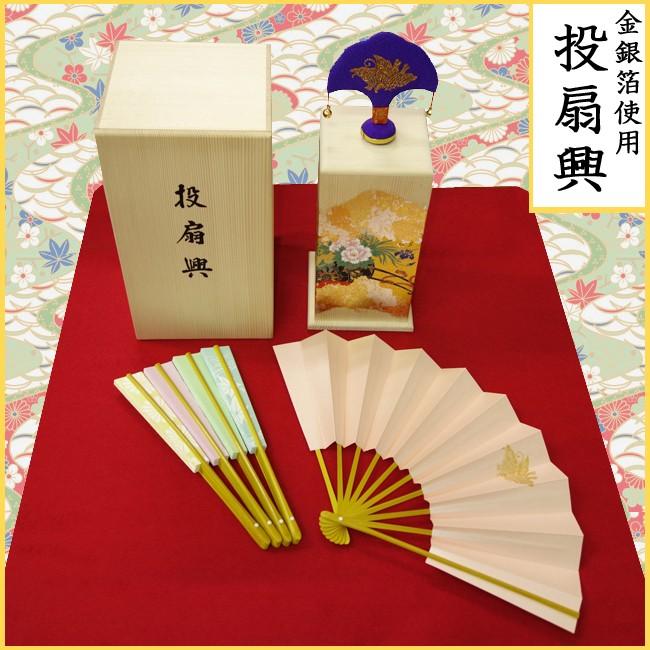 投扇興セット