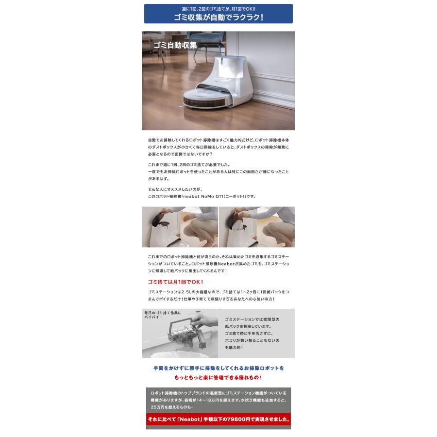 水拭き＆ゴミ捨てを自動化！驚異の吸引力4000paを実現した最新ロボット
