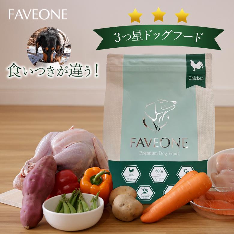 フェイヴワン 全犬種用ドッグフード（チキン） ミシュワン MISHONE