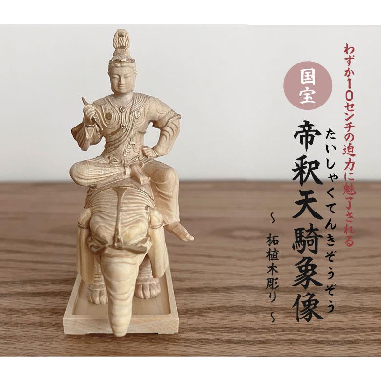 東寺監修 公認増長天(ぞうちょうてん) ミニチュア仏像空海 立体曼荼羅