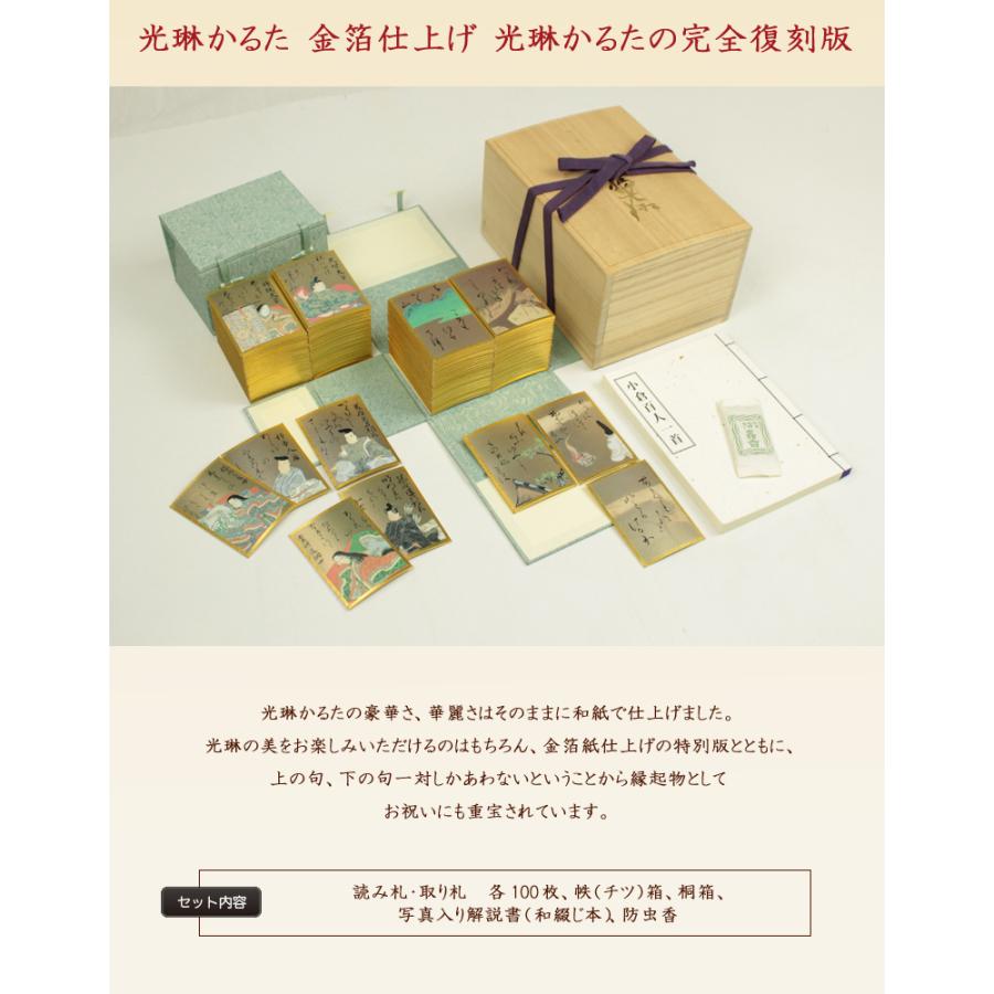 金箔紙 百人一首 光琳かるたの完全復刻版 桐箱入り 最高級 ちはやふる