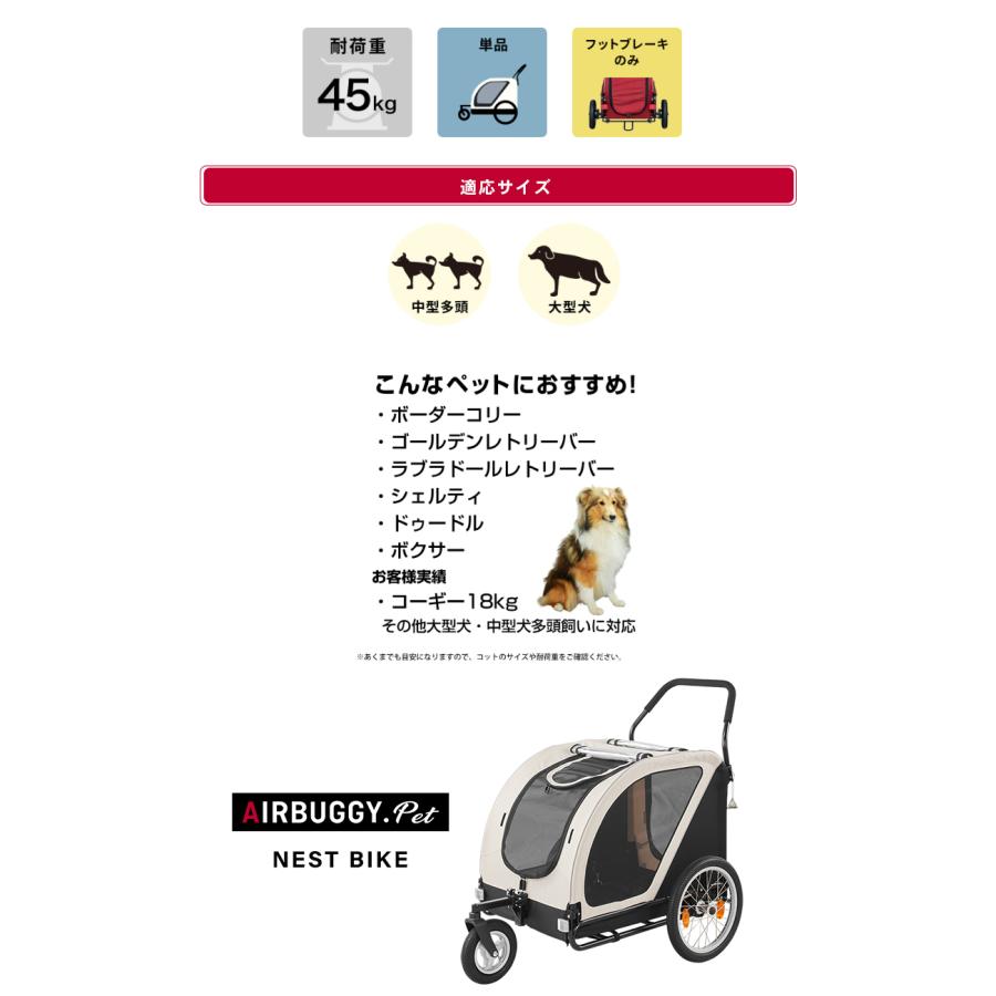 AIRBUGGY NEST ネスト BIKE レインカバー プレゼント 自転車牽引型