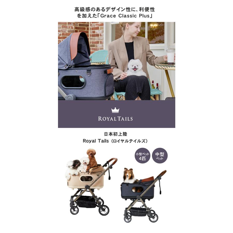 ROYAL TAILS Grace Classic Plus ロイヤルテイルズ グレイス