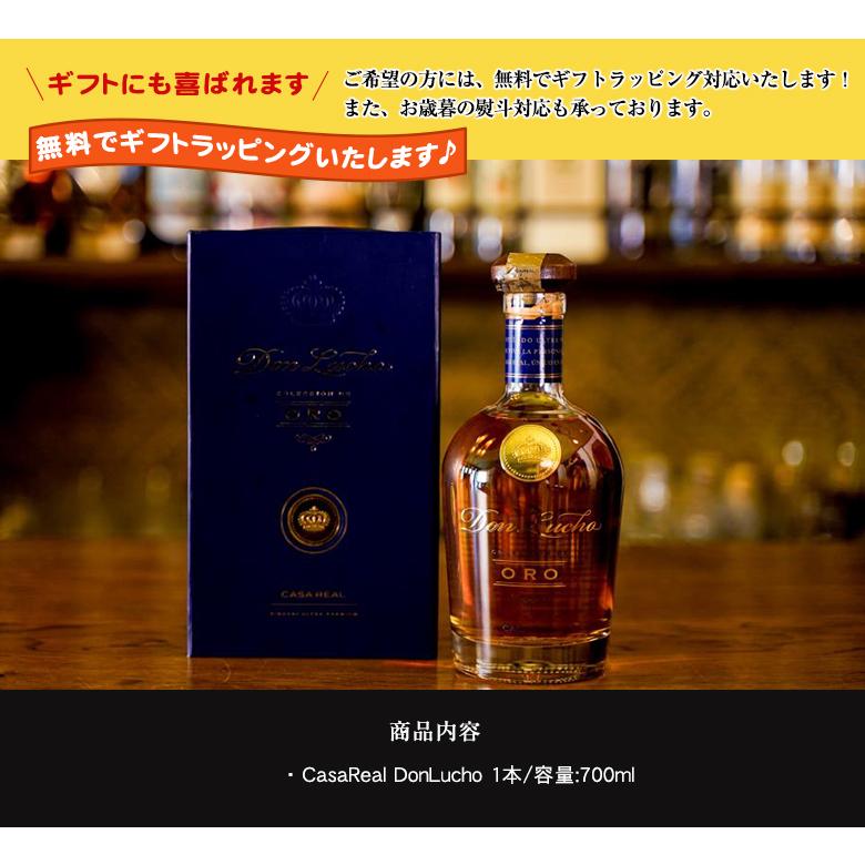 シンガニ カーサレアル ドンルーチョ お酒 singani CasaReal DonLucho