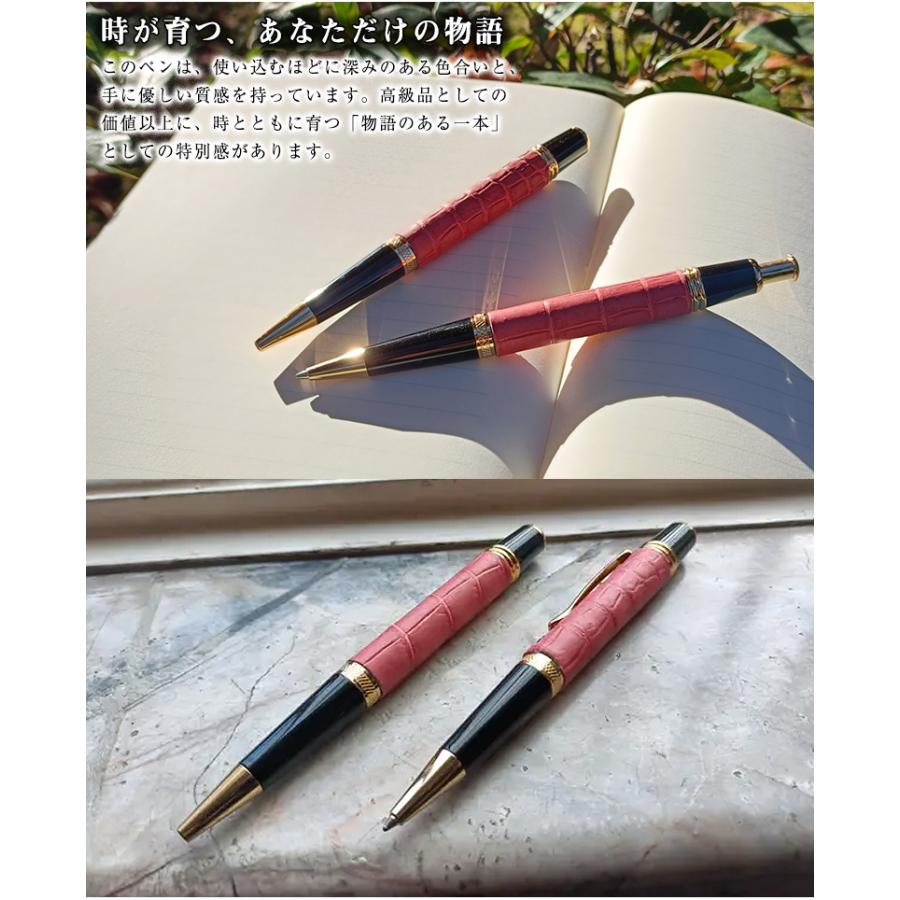 一生モノの茜染めクロコボールペン 茜染めクロコシャーペン