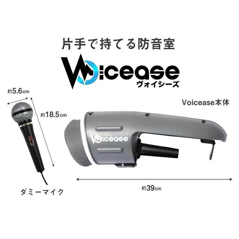 Voicease ヴォイシーズ 装着 自宅 歌える 防音 防音室 防音マイク