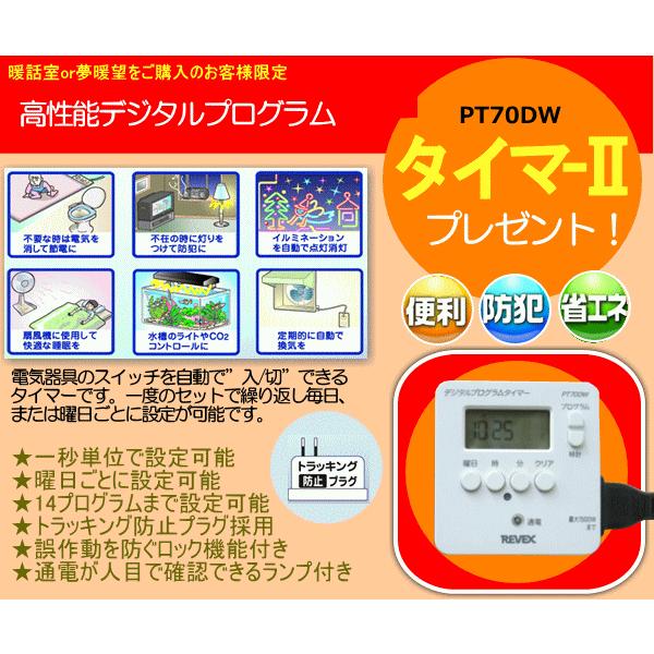 夢暖望900型 ベージュ 最新型 2025-26年版 暖房器具 遠赤外線 パネル