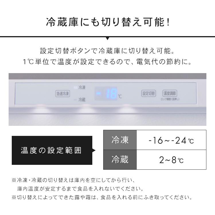 冷凍庫 家庭用 122L 1ドア コンパクト ファン式 自動霜取り 冷凍 冷蔵
