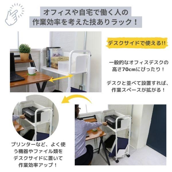 林製作所 デスクワゴン 平棚傾斜棚自在スチールラック 2段 A4/A3（下段