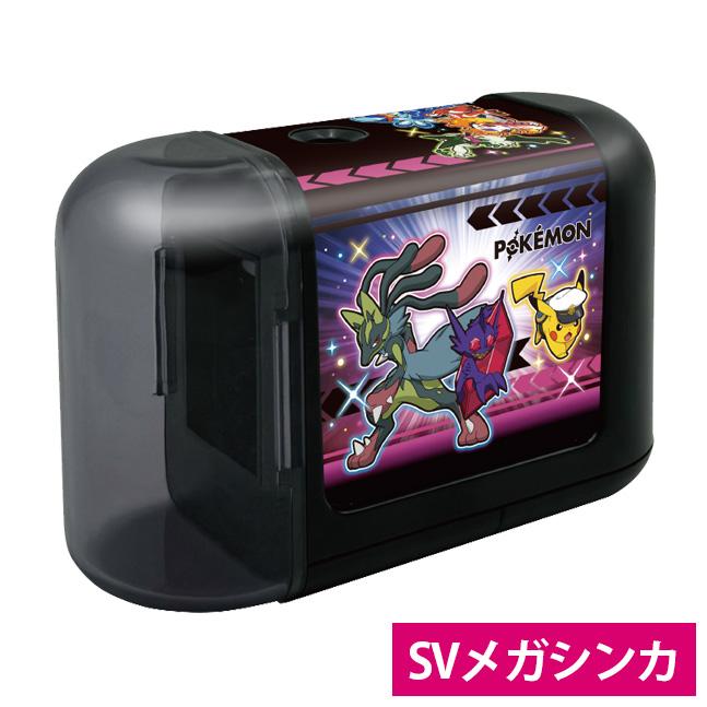 電動えんぴつけずりき 鉛筆削り ポケモン ポケットモンスター