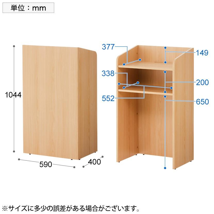 オフィスコム 法人様限定 演説台 演台 講演台 教卓 棚板 配線ホール