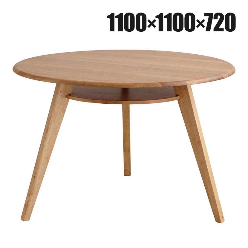 東馬（Tohma） シーナ 110円形ダイニングテーブル NA 幅1100×奥行1100