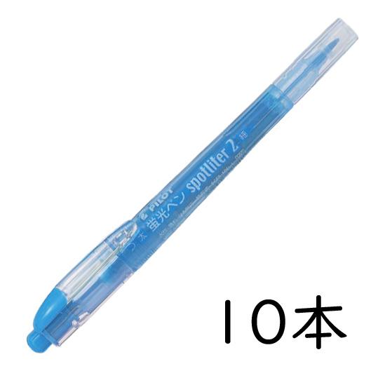 スポットライター PILOT スポットライター2 ブルー 10本セット SGFR