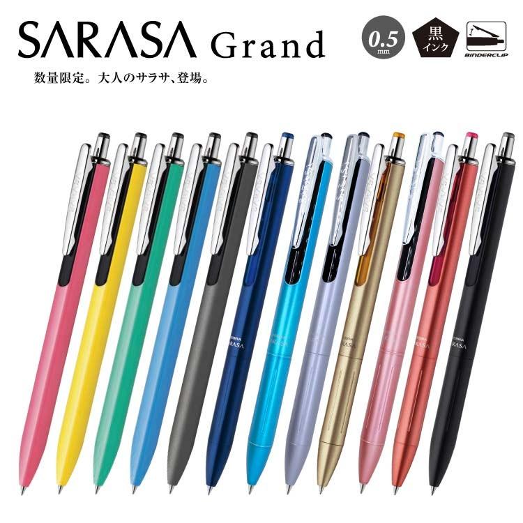 サラサ 一部店舗限定カラー ZEBRA ゼブラ サラサグランド 0.5芯 : 印鑑