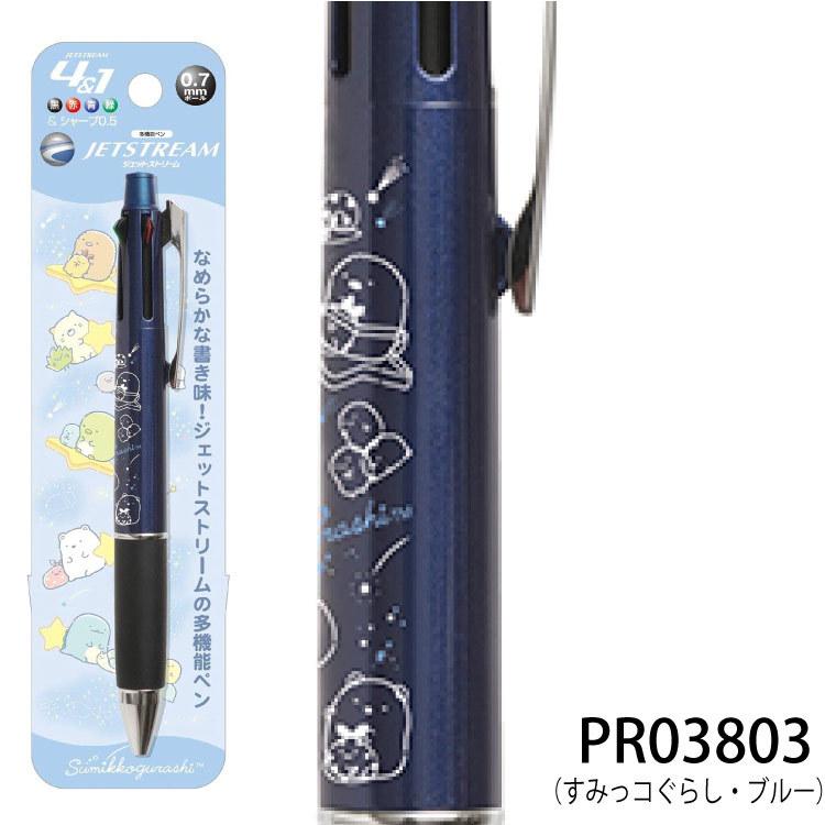すみっコぐらし ジェットストリーム 多機能ペン 4＆1 4色ボールペン