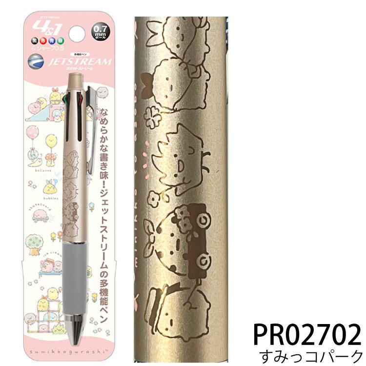 すみっコぐらし ジェットストリーム 多機能ペン 4＆1 4色ボールペン