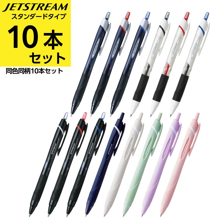 三菱鉛筆 Uni ジェットストリーム スタンダード 10本セット SXN-150
