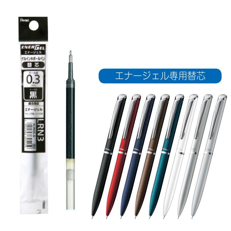 ぺんてる（Pentel） エナージェル 替え芯 ゲルインキボールペン : 印鑑