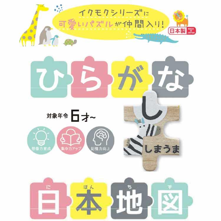 YAMAHA 木製パズル EI NAKABAYSHI YAMAHA 木製パズル EI NAKABAYSHI