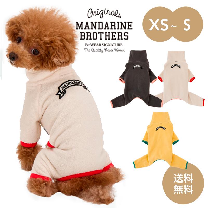 MANDARINE BROTHERS（マンダリンブラザーズ） ドッグウェア 犬 服 冬