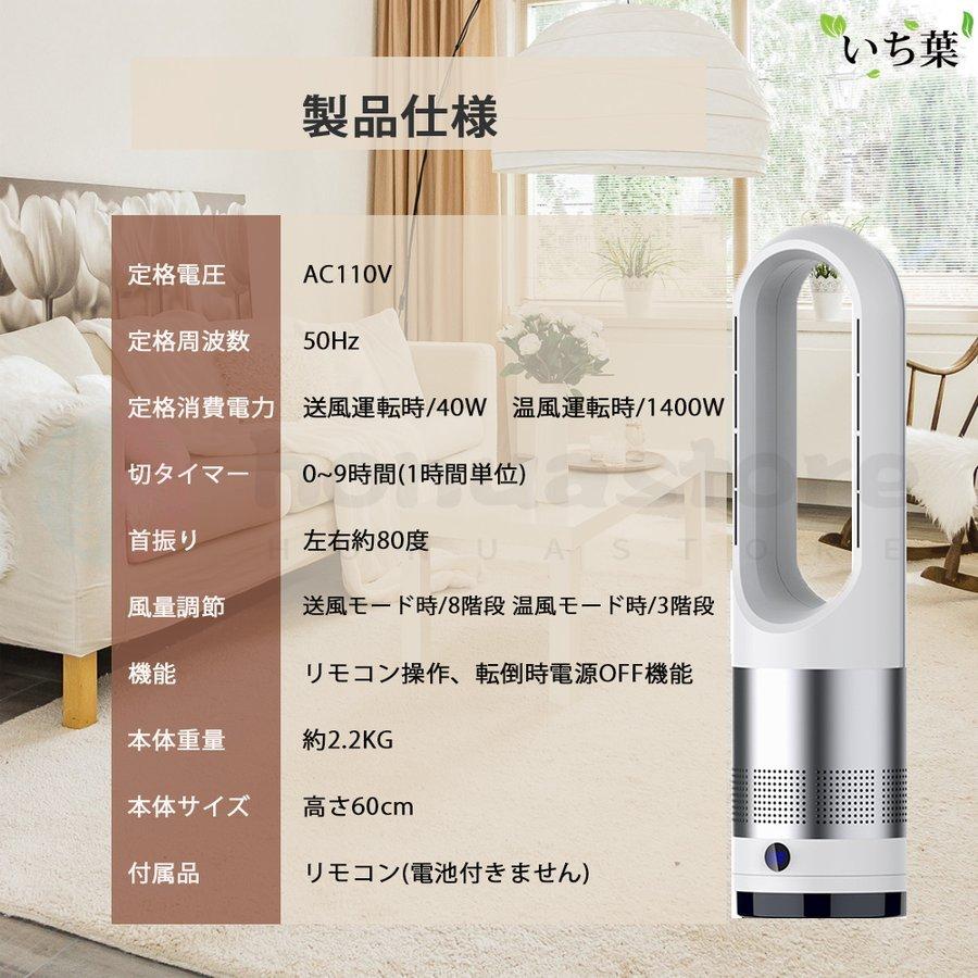 セラミックヒーター 温冷風扇 扇風機 羽なし 空気清浄機 静音 冷暖