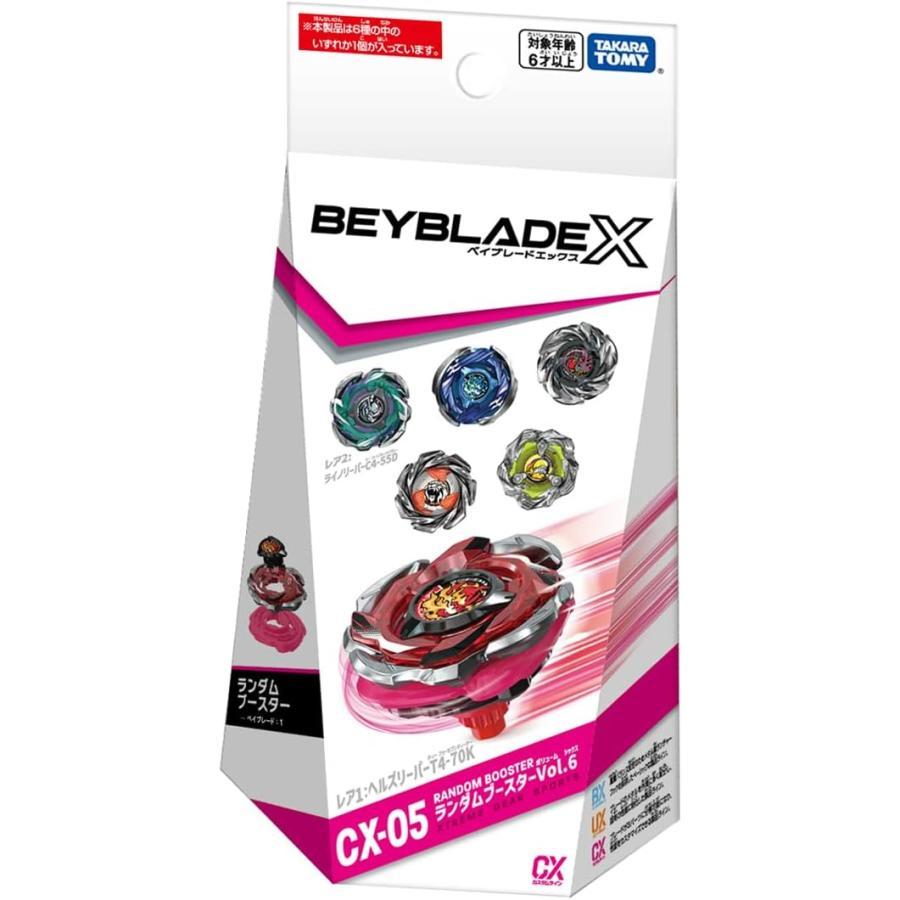 ベイブレードX BEYBLADE X CX-05 ランダムブースターVol.6 : 老舗OK