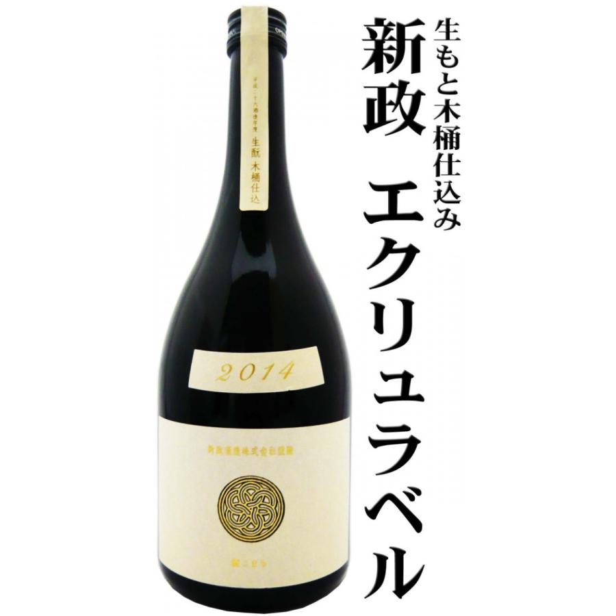 新政 生成 エクリュ2024 2本セット（内1本ラベル傷あり） 新政 生成