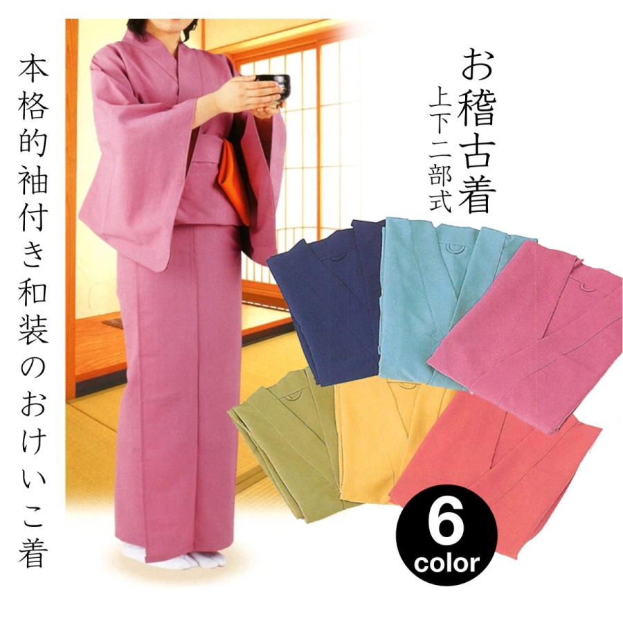 専用】茶道 稽古着 二部式 セミオーダー 二部式お稽古着「春秋」紺