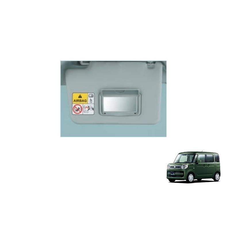 スペーシア (80T)助手席用バニティーミラー付サンバイザー「スズキ純正