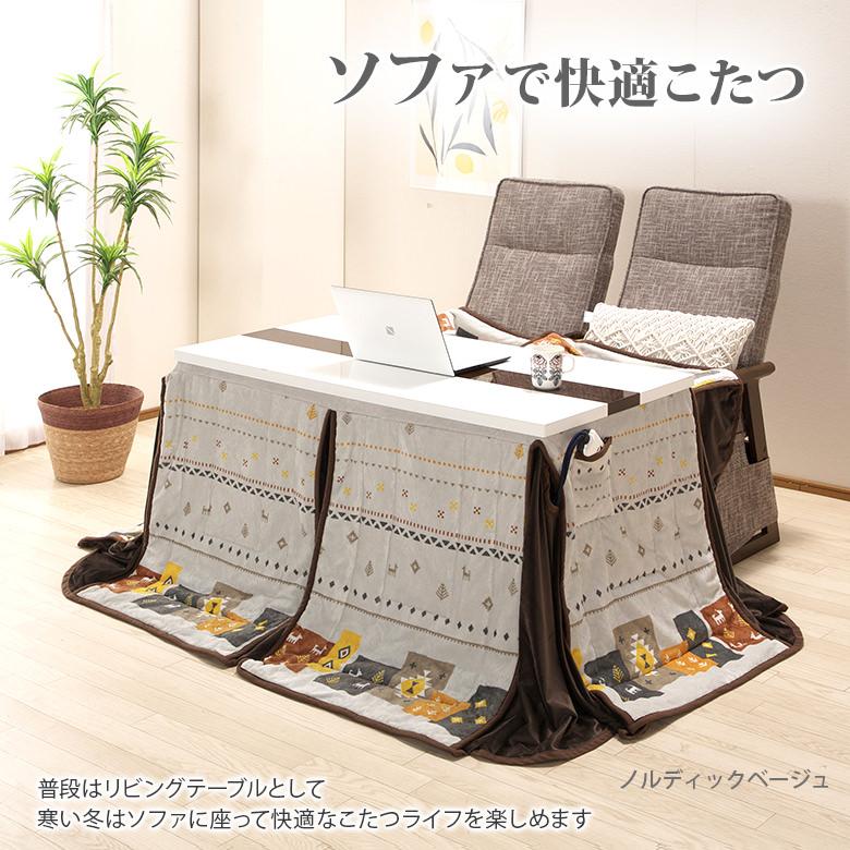 ソファーの高さに合う ダイニングこたつテーブル 4段階高さ調節可能