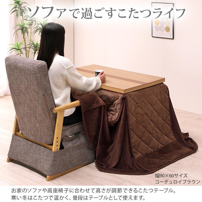 なお】定価42000円 高さ調節可 コタツテーブル 布団付き なお様専用