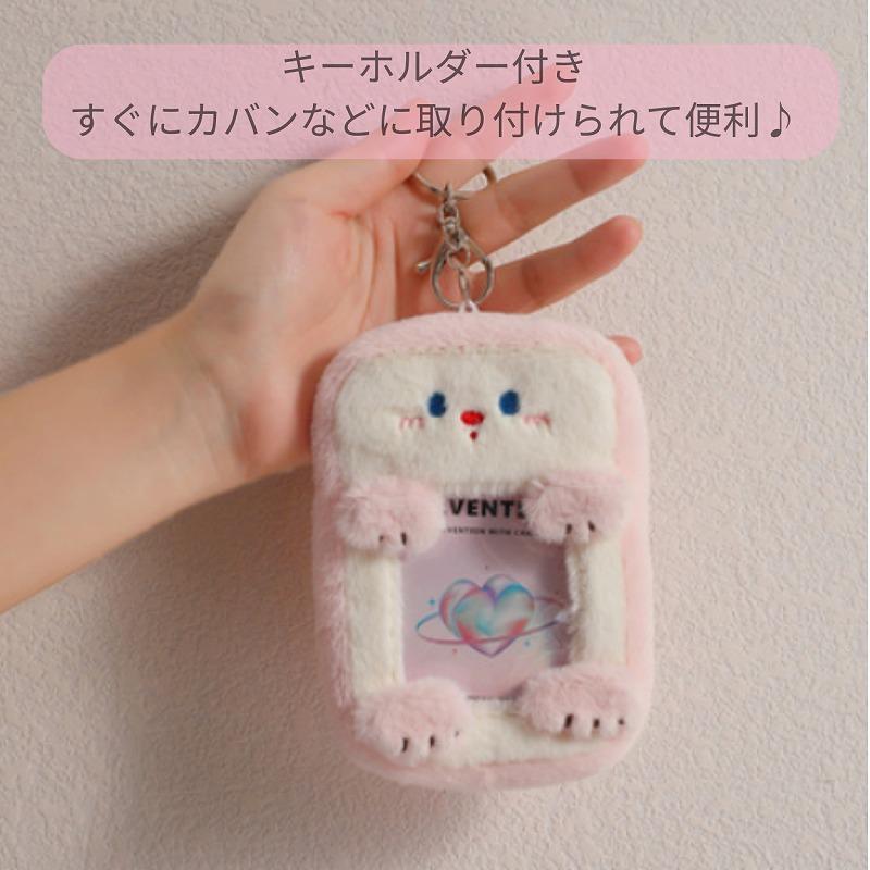 トレカホルダー ふわふわ 韓国 h9 推し活 トレカケース キーホルダー