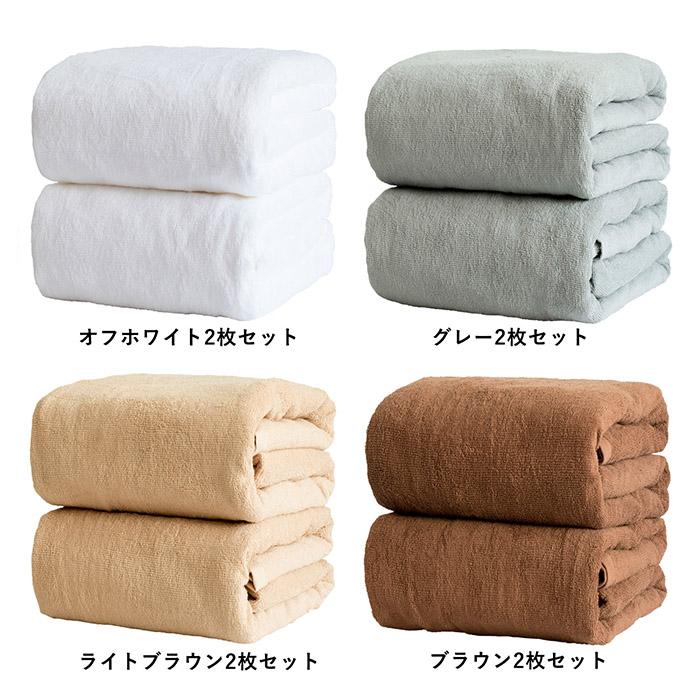 超大判 バスタオル 業務用 タオル 2枚セット 約100cm×200cm 綿100