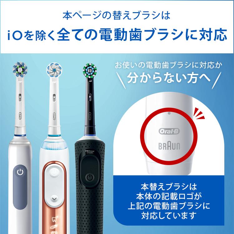 オーラルB 替えブラシ ブラウン 公式ストア 正規品 歯間用ワイパー付き