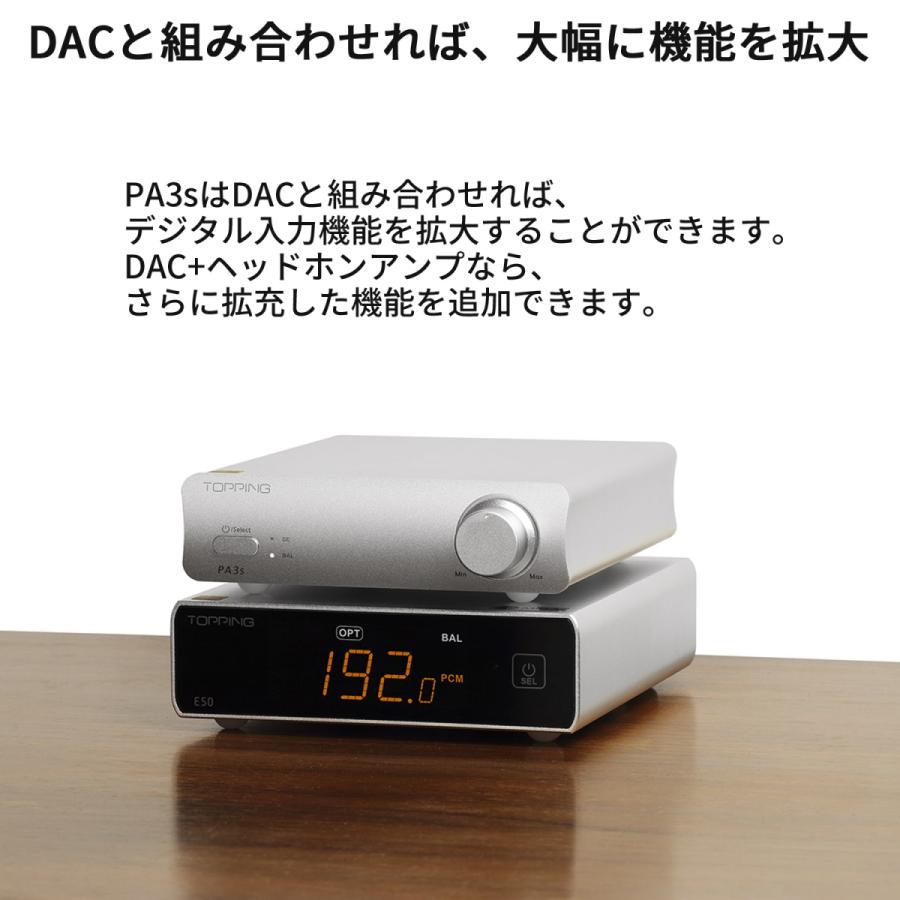Topping トッピング PA3S パワーアンプ フルバランス クラスD アンプ