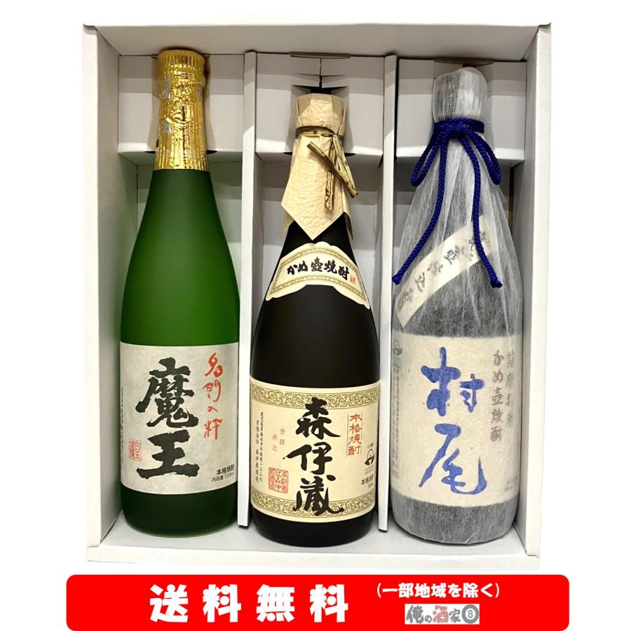 JAL 限定発売 森伊蔵 2本セット 森伊蔵 720ml 2本セット JAL機内販売