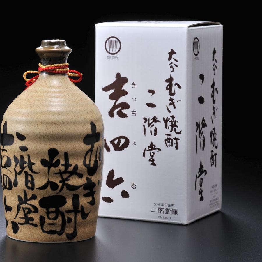 二階堂酒造 名入れ ギフト SXX むぎ焼酎 二階堂 吉四六 25度 720ml 壺