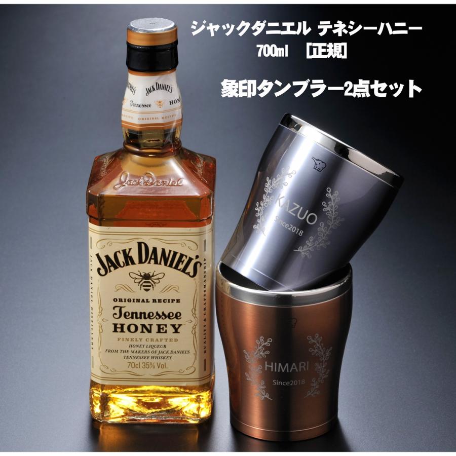 JACK DANIEL'S（ジャックダニエル） 名入れ ギフト SXX ペア酒セット