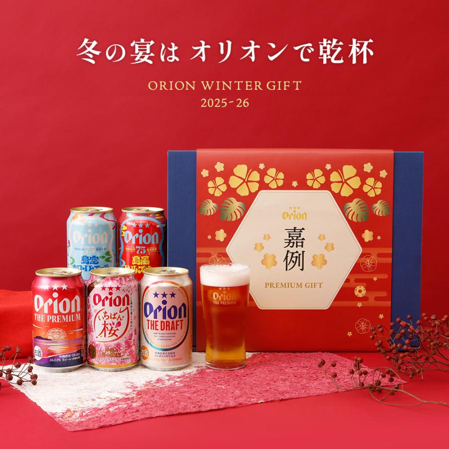 オリオンビール（Orion Breweries） ビール ギフト セット 飲み比べ