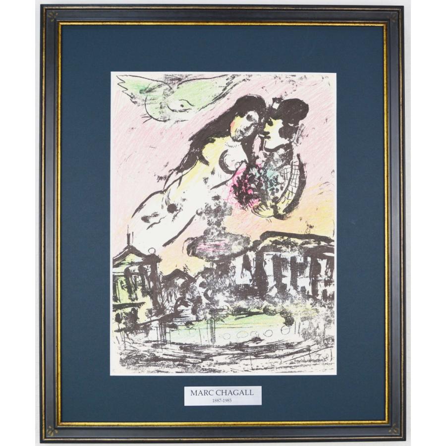 シャガールのリトグラフ シャガール リトグラフ 「私の村の家」