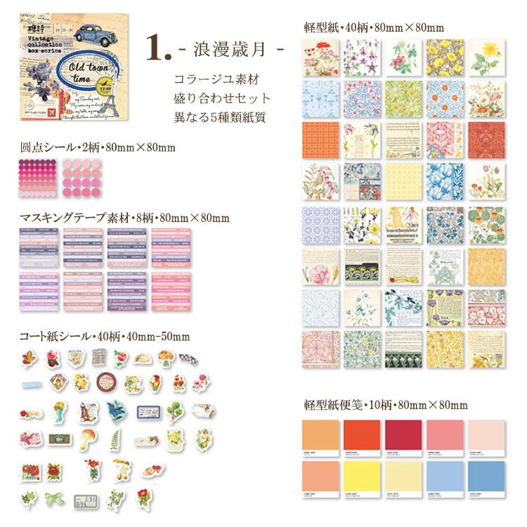 大容量 シール詰め合わせ セット 100点 3種素材 フレークシール シール