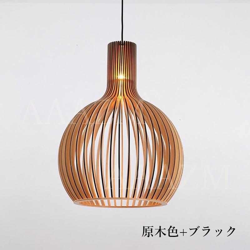 AAAZM ペンダントライト 北欧 おしゃれ 木 木目調 LED電球 レトロ 天井