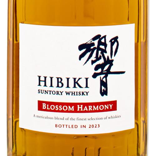 サントリーウイスキー 響 サントリー 2023 ブロッサムハーモニー 700ml
