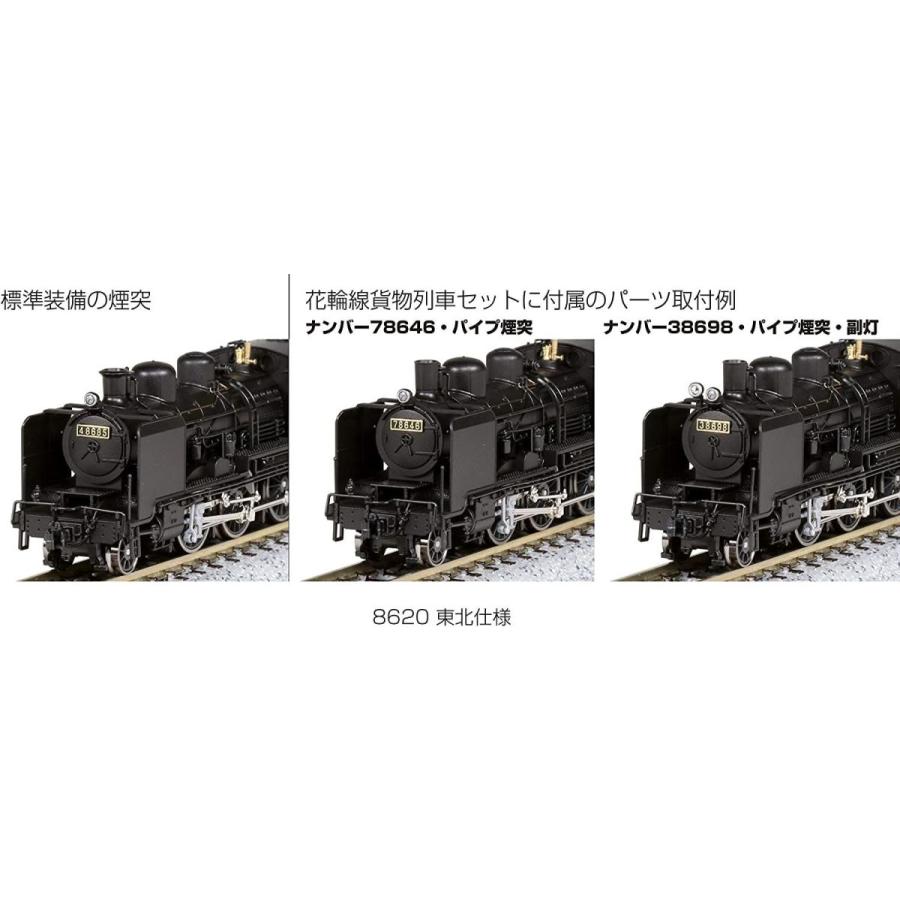 KATO Nゲージ 8620 東北仕様 2028-1 鉄道模型 蒸気機関車