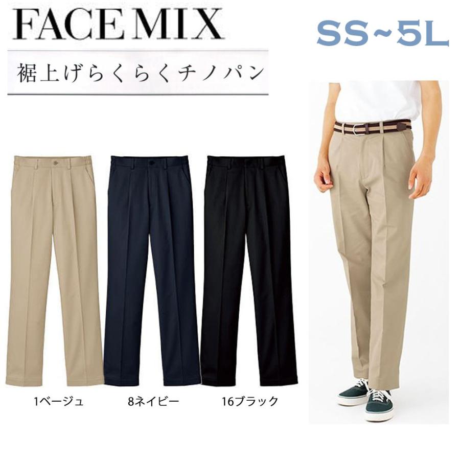 FACEMIX 裾上げらくらく チノパン SS〜5L パンツ チノ 裾上げ