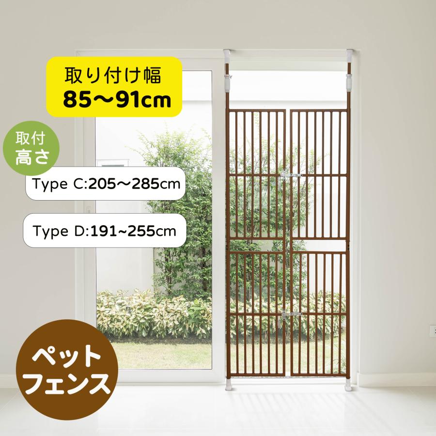 ペットゲート ペットフェンス 突っ張り式 ドア付き 猫 犬用 多頭飼い